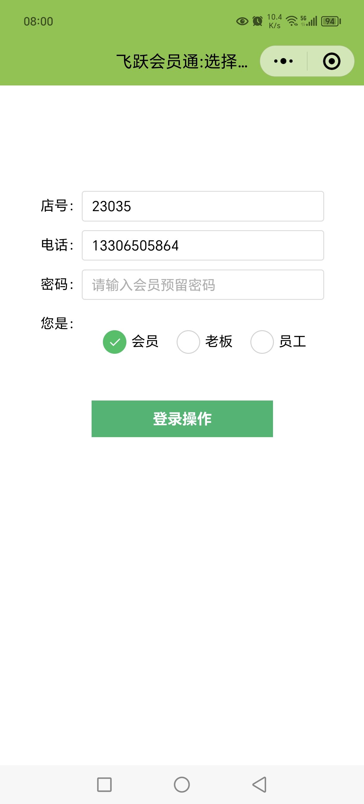 新版登录界面