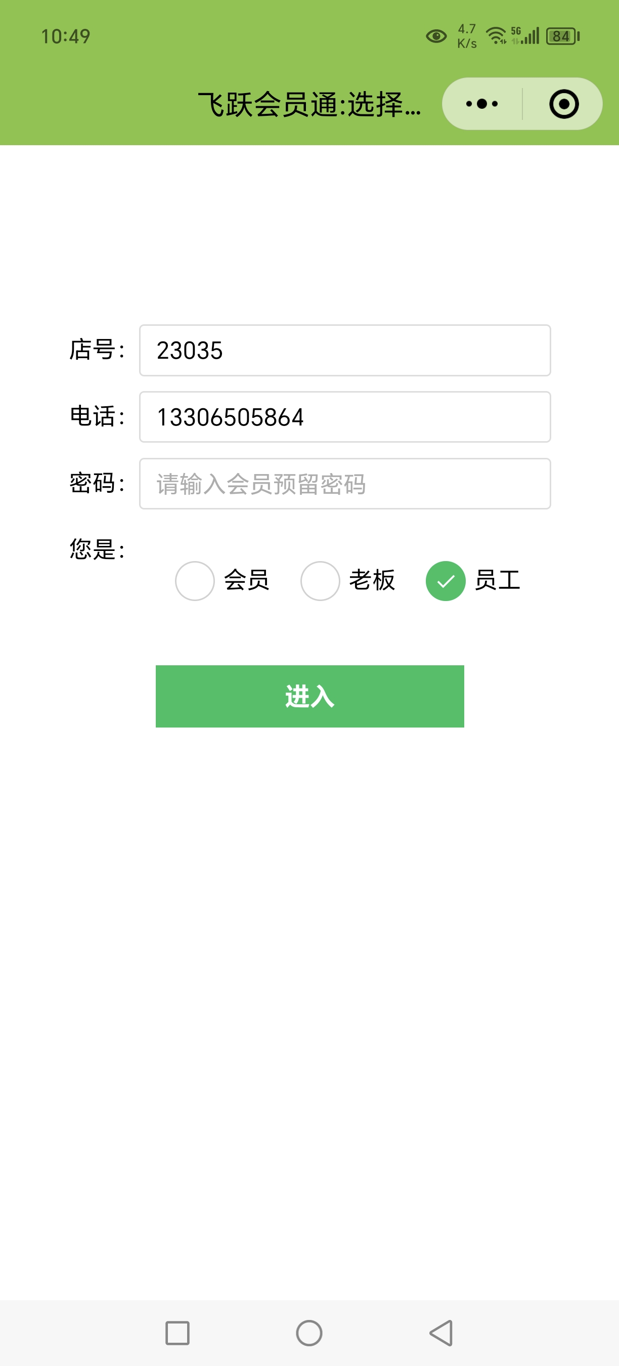 登录界面